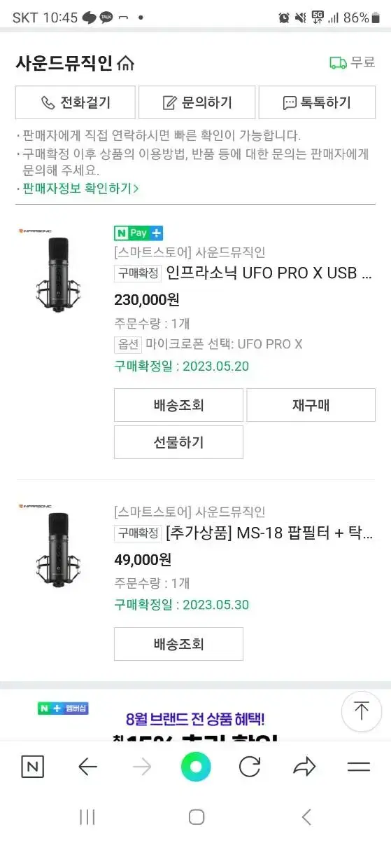 ufo 프로 x 박스 다있음 4번사용함 가격다운